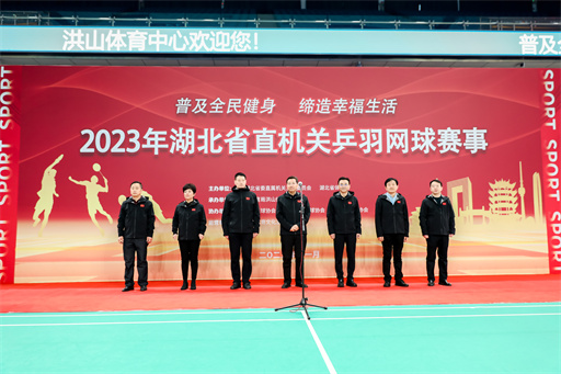 2023年湖北省直机关乒羽网赛事
